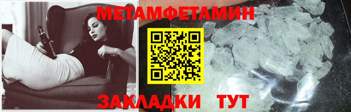 Амфетамин  Вход с VPN  Иваново  Амфетамин Premium 