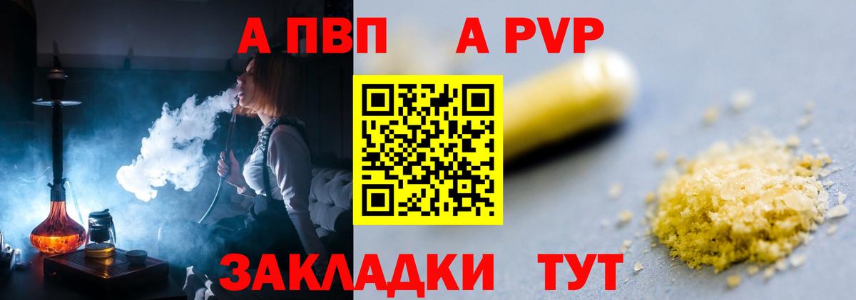 Alfa_PVP мука Иваново