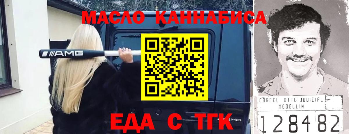 Иваново  Cannafood конопля  Вход с VPN 