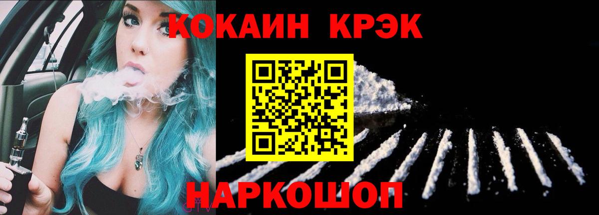COCAIN Эквадор  Вход с VPN  Кокаин  Кокаин Боливия  Иваново 