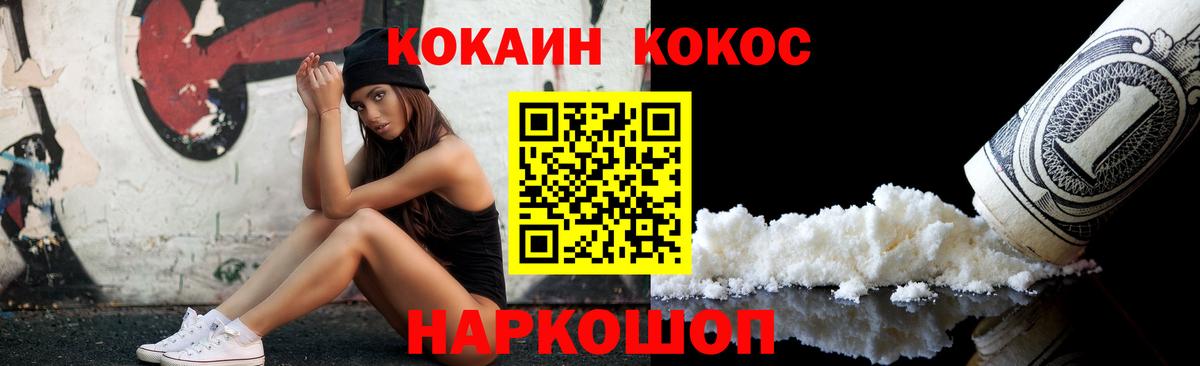 Cocaine Columbia Иваново