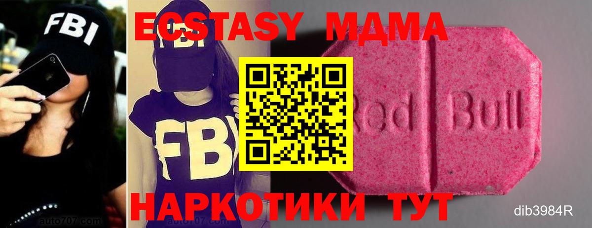 Иваново  Ecstasy Cube  Ecstasy  ЭКСТАЗИ 99%  Вход с VPN 
