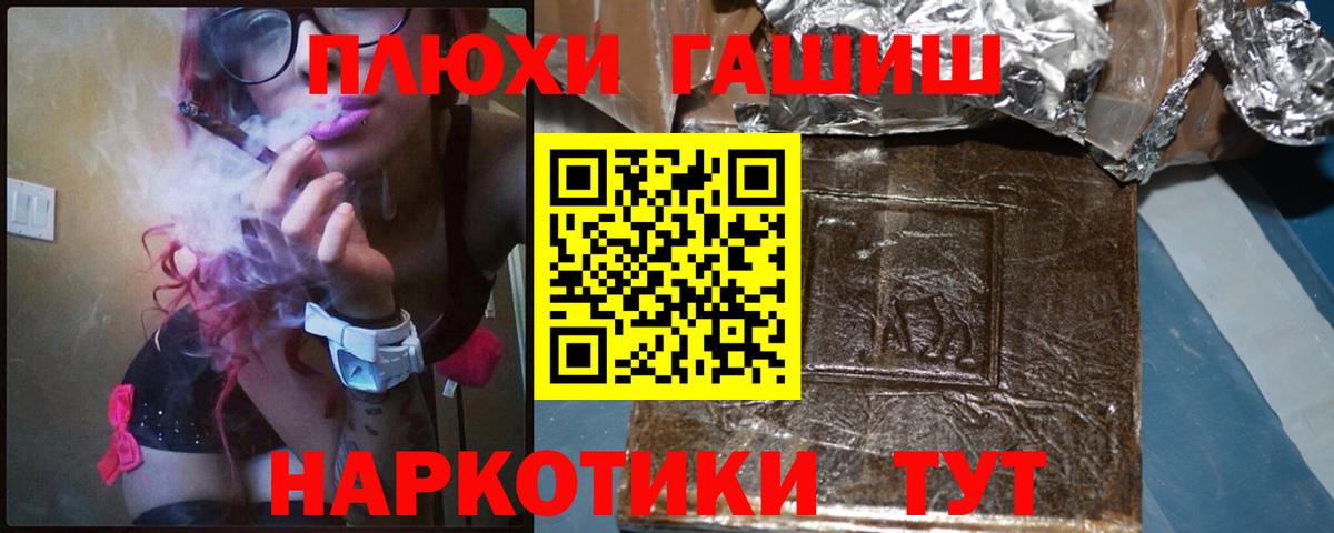 Иваново  ГАШИШ Изолятор  Гашиш Premium  Вход с VPN 