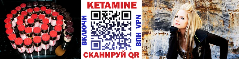 Кетамин VHQ  купить  цена  Иваново 