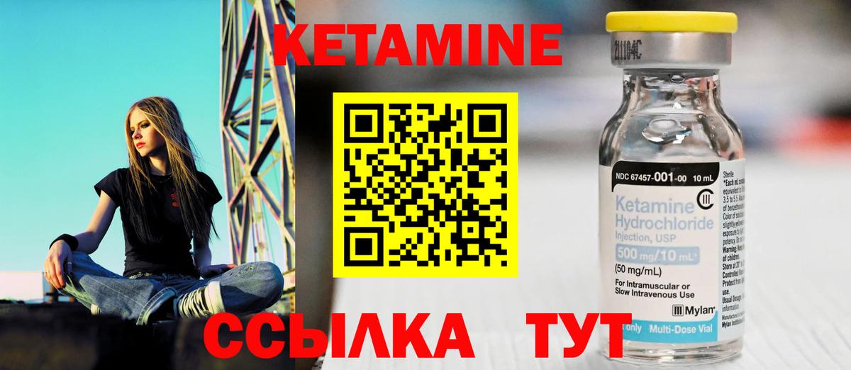 КЕТАМИН ketamine Иваново
