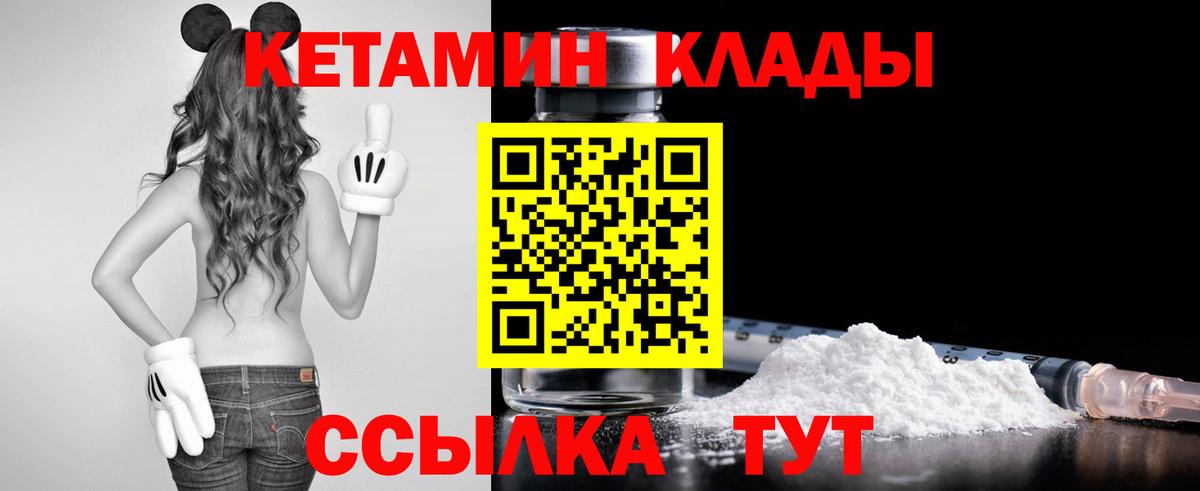 КЕТАМИН ketamine  КЕТАМИН VHQ  Вход с VPN  Иваново 
