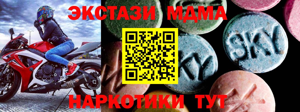 MDMA молли  Вход с VPN  MDMA VHQ  Иваново 