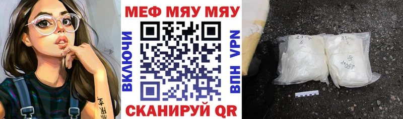 МЕФ VHQ  цены   Иваново 
