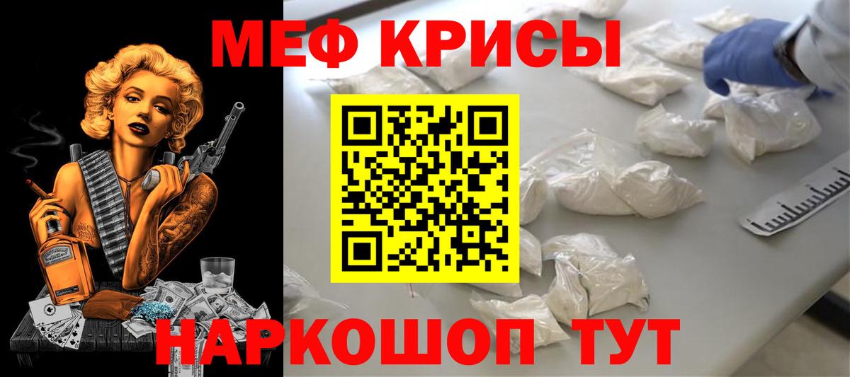 Меф мука Иваново