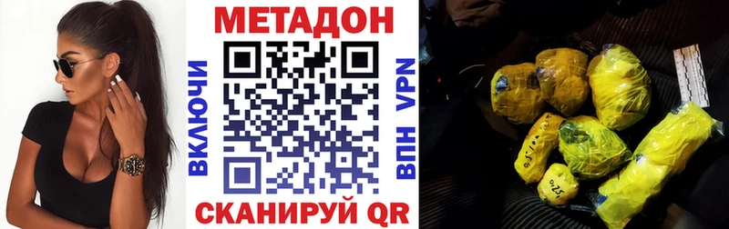 mega   Иваново  Метадон кристалл  дарнет шоп 