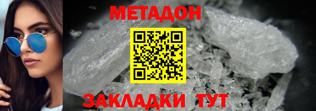 Иваново  Метадон мёд  Вход с VPN 