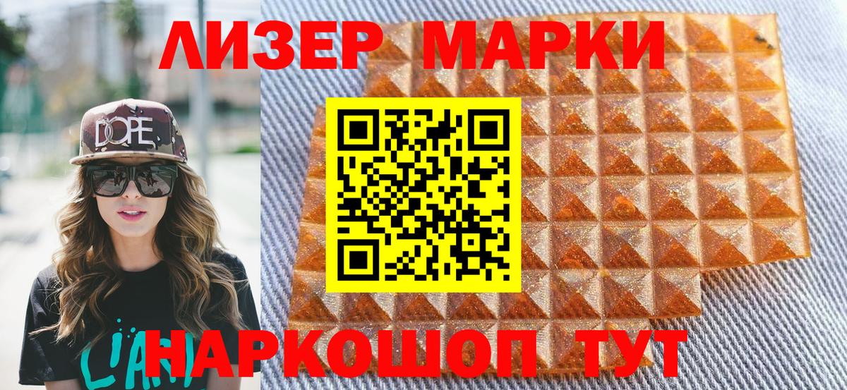 Наркотические марки  Марки NBOMe 1,5мг  Вход с VPN  Иваново 
