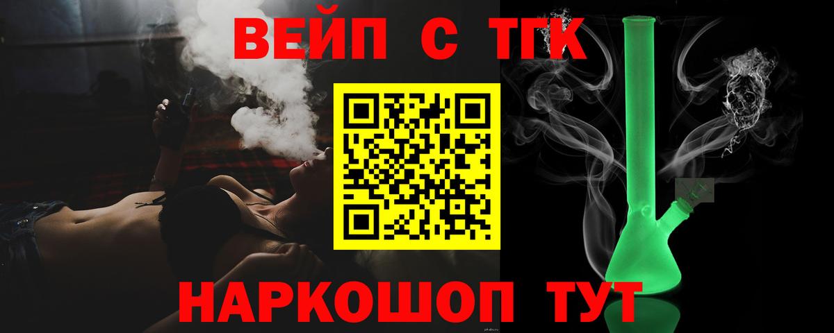 Иваново  Дистиллят ТГК вейп  Вход с VPN 