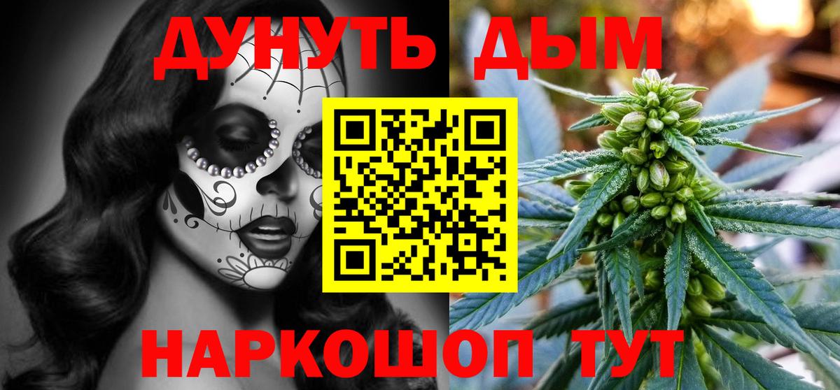 Каннабис гибрид Иваново